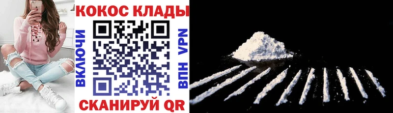 Купить закладки  Орлов  КОКАИН 97% 