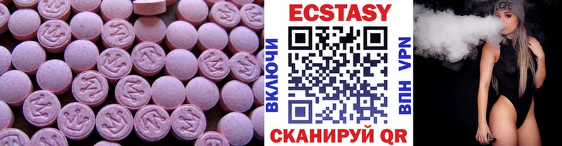 Ecstasy 280 MDMA  Купить закладки  Орлов 