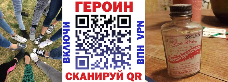 Героин белый Орлов