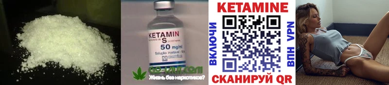 Купить где  Орлов  КЕТАМИН VHQ 